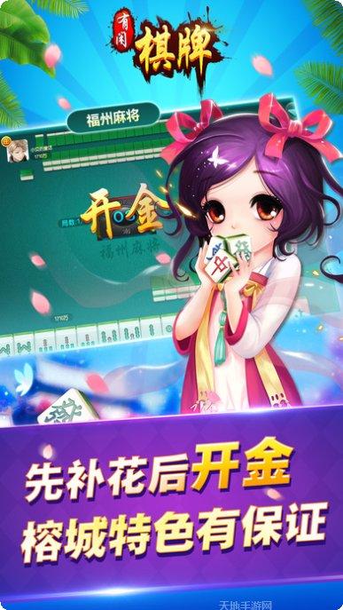 闽雀霞浦麻将下载
