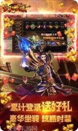 幻想圣域之苍山负雪装备获取