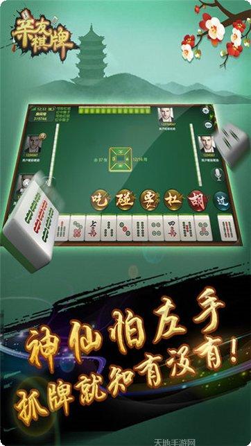 有奖棋牌游戏