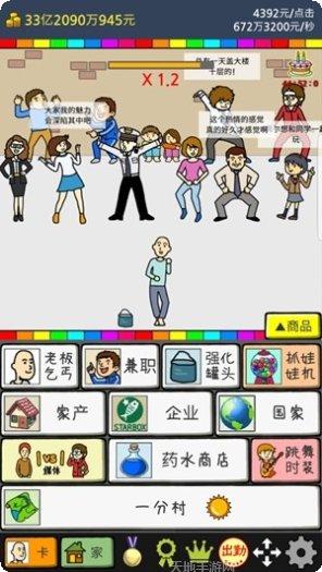 养乞丐2分村玩法