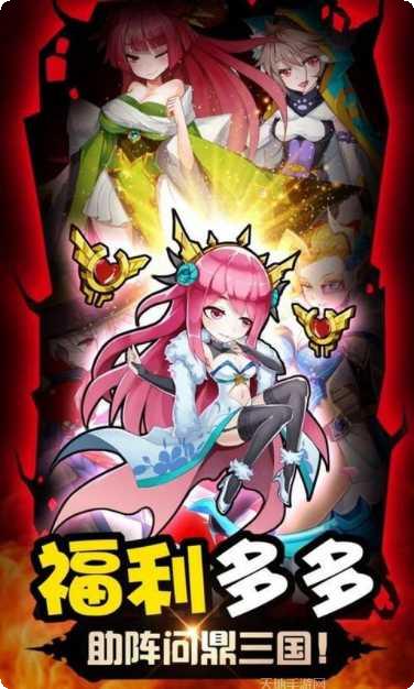 风暴三国高爆版激活码