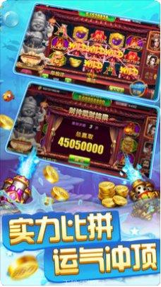 99捕鱼安卓版下载