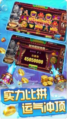 99捕鱼好友对战