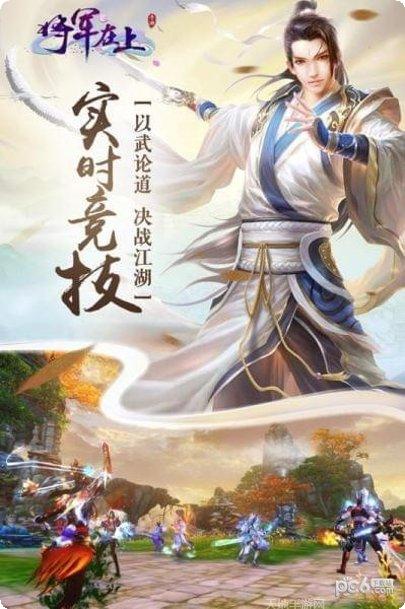 将军在上bt版破解版