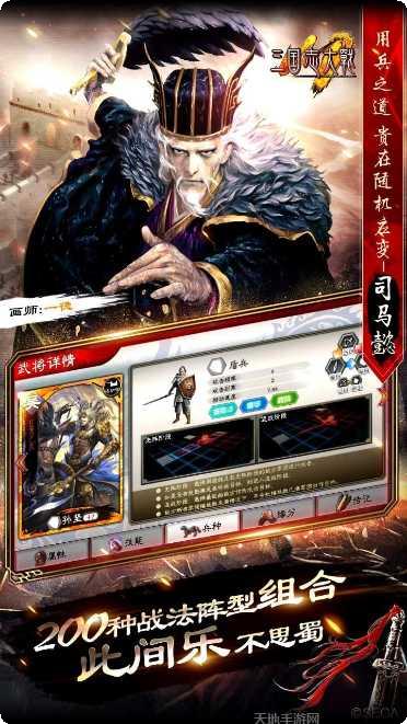 三国志大战下载安装