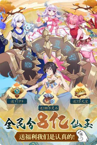 剑御天下装备真回收方法