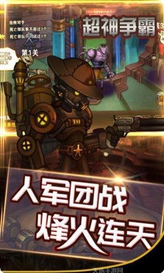 超神争霸百度版角色介绍