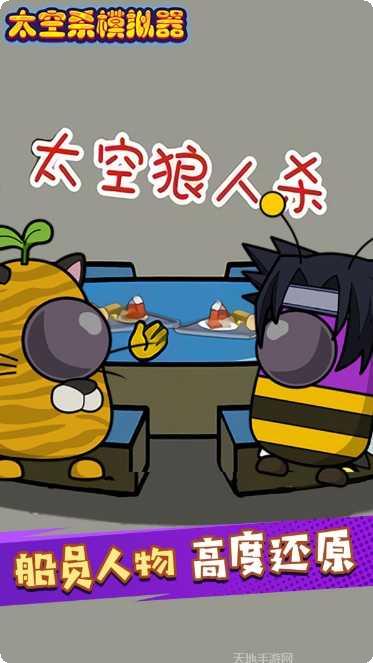 太空剧本杀谜题解答