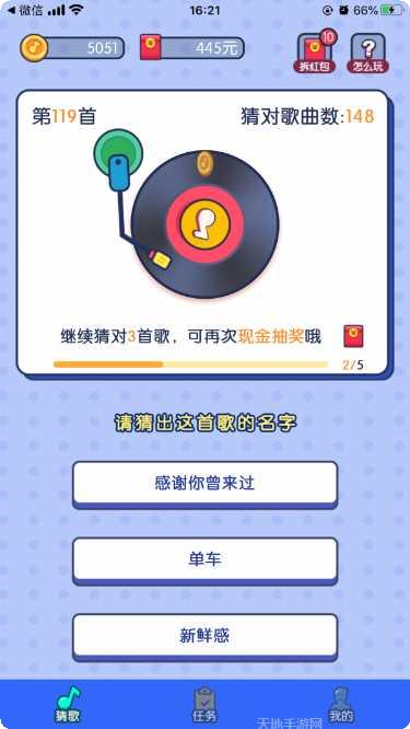 极速猜成语攻略