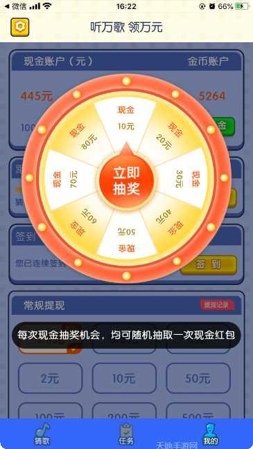 极速猜成语最新版下载