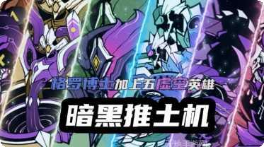 超进化解禁角色推荐