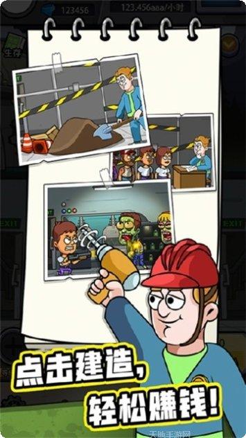 末日造个避难所攻略分享