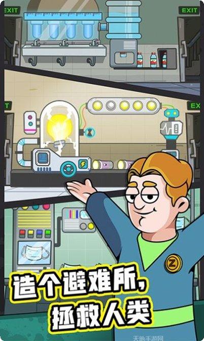 末日造个避难所怪物应对