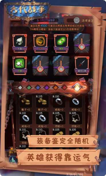 古代战争放置救世主攻略