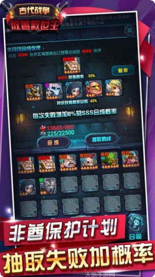 古代战争放置救世主下载