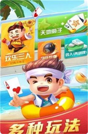 和义祥棋牌下载地址