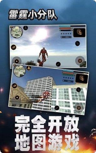 雷霆小分队角色介绍