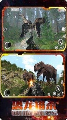 枪战恐龙的世界地图探索
