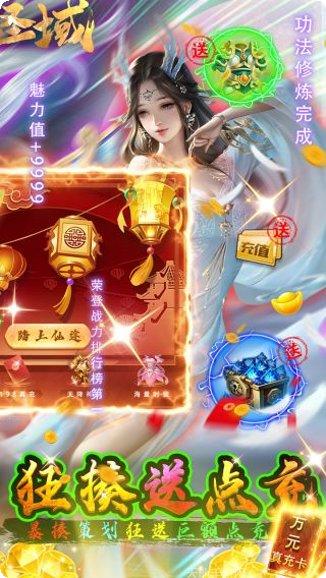 幻想圣域之苍山负雪副本挑战