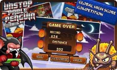 势不可挡的企鹅攻略