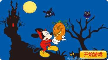 米老鼠扔朋友游戏攻略