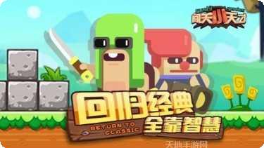 闯关小达人最新版本