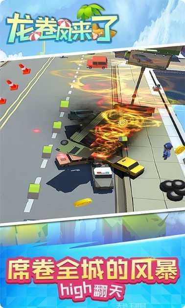 龙卷风粉碎2021下载