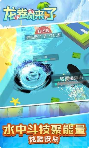 龙卷风粉碎2021攻略