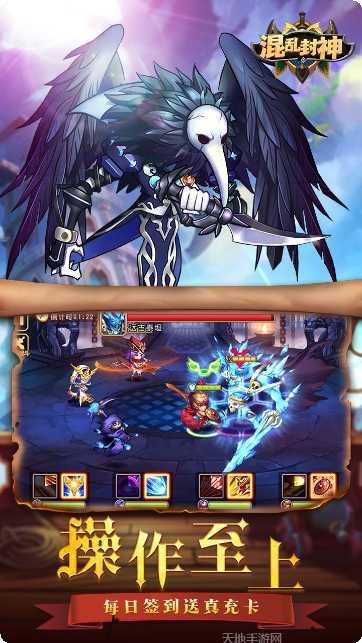 混乱封神汉风版角色介绍