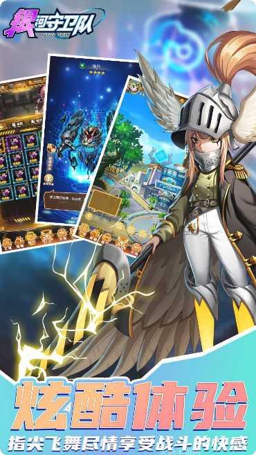 银河守卫队九游版下载