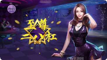 至尊二八杠下载安装