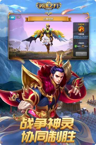 英魂之刃九游版下载