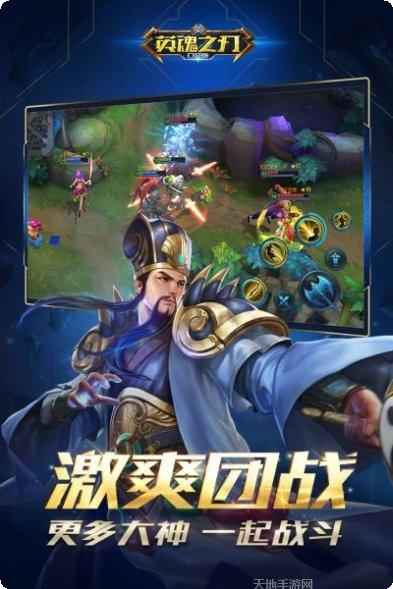 英魂之刃九游版攻略