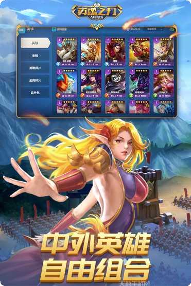 英魂之刃九游版礼包