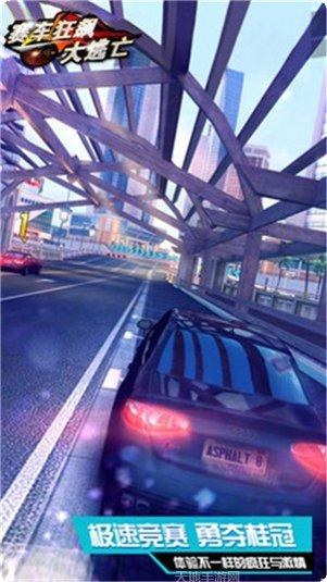 赛车狂人更新内容