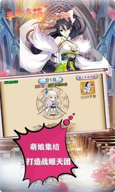 手指连萌福利版下载