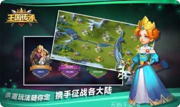 王国传说2完整版破解