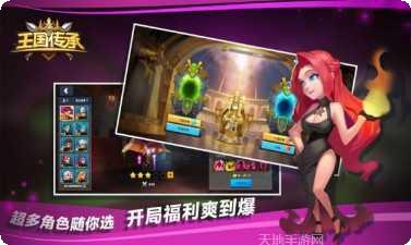 王国传说2完整版安卓