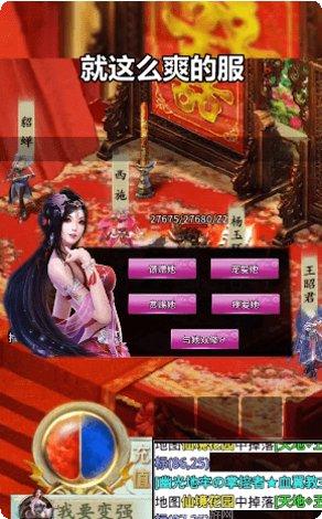 刺沙神话录游戏攻略