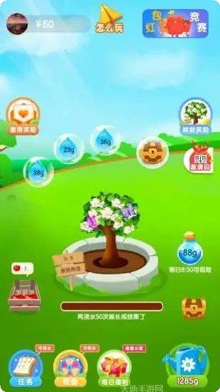 开心果园农场红包版最新版本