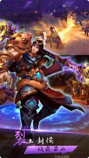 豪情水浒角色介绍