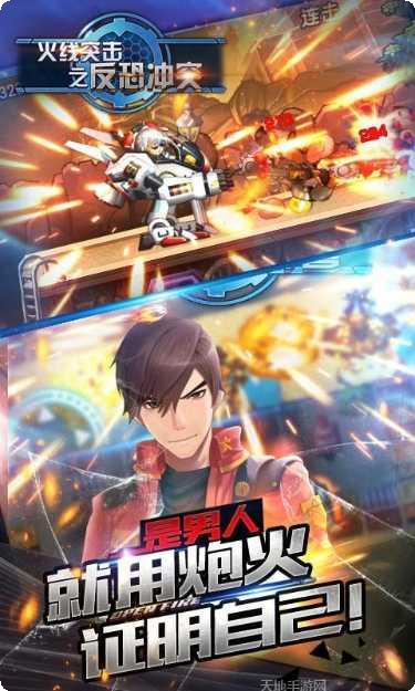 火线突击之吃鸡战场下载