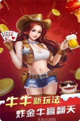 24张骨牌顶牛玩法介绍