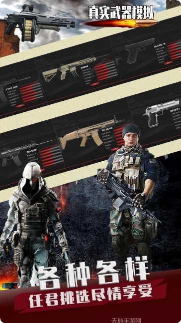 真实武器枪支模拟器付费版评测