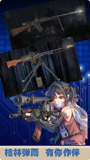 真实武器枪支模拟器付费版安卓版