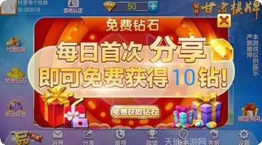 甘肃棋牌玩法介绍