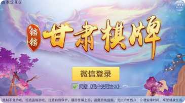 甘肃棋牌规则说明