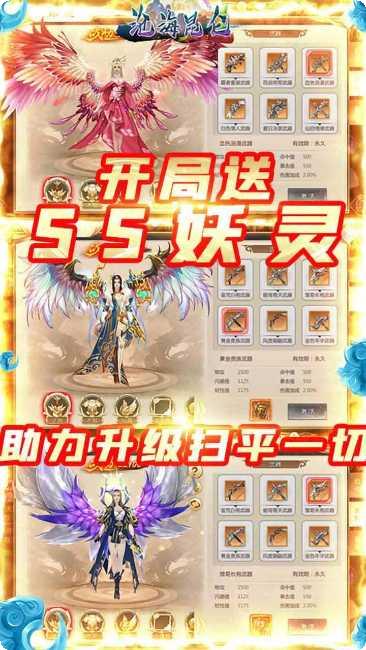 沧海昆仑至臻直升版激活码