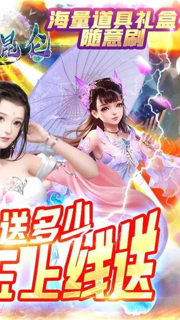 沧海昆仑至臻直升版玩法