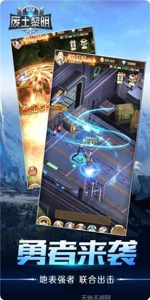 废土黎明浩劫新生攻略